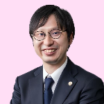 横山聡弁護士の写真
